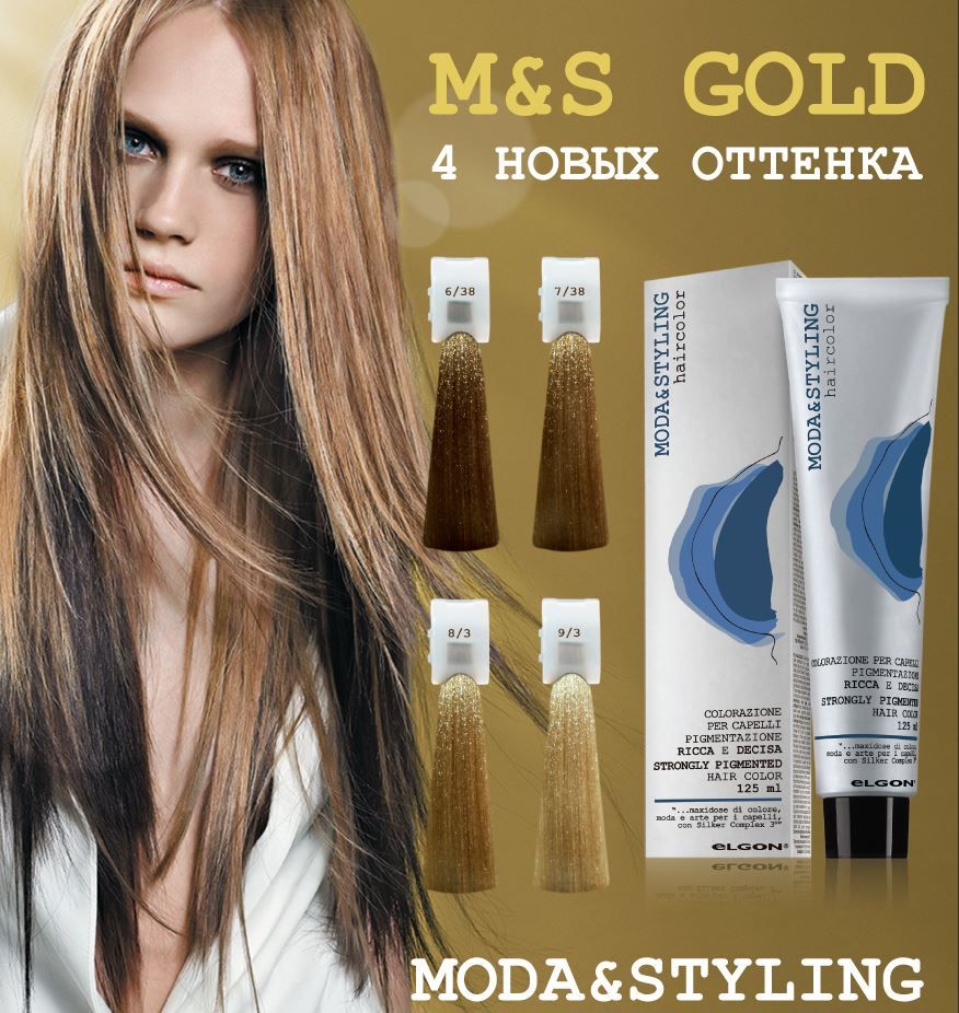 Золотистые оттенки краска для волос