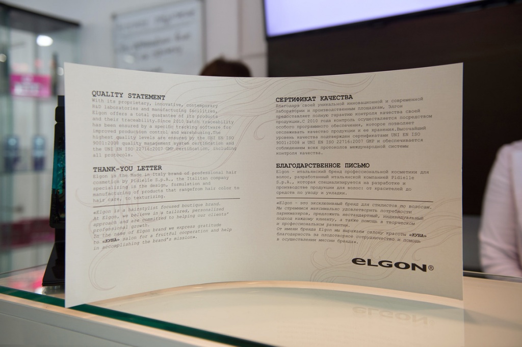 сертификат качества elgon